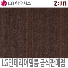 LG인테리어필름 LX하우시스 EW88/CW88 체리목 체리 무늬목 필름지 방염 시트지 인테리어필름, EW(비방염) - 122cm x 50cm