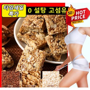 COVANK 아마씨 호두과자 아마씨 호두쿠키 [영양 공급] 아마씨 호두과자 아마씨 호두과자국산, 50개
