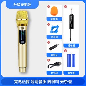 자동차 노래방 마이크 블루투스 차량 외부 여행 차량용, 충전식(단일마이크)선명한음질+울부짖는소리방지