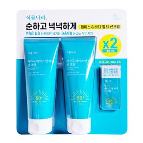 식물나라 페이스 앤 바디 멀티 선크림 150ml 2개입+추가샘플 5개입 올리브영 썬크림 무기자차 선블락 트레이더스, 1세트, 305ml