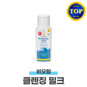 비오텀 클렌징 밀크 200ml