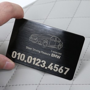 [차그램] BMW G60 5시리즈 호환 차량용품 명함형 메탈 주차번호판 주차알림판, 실버, 1개