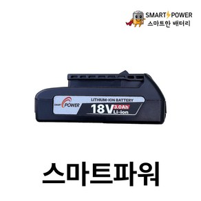 보쉬18V 3.0Ah 호환배터리 국내삼성SDI 1년A/S 보장