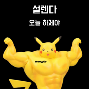 [4차 품절임박] 키링 / 헬짱키링 / 운동키링 / 운동악세서리 / 헬창 [헬짱덕], 헬짱 피카, 1개