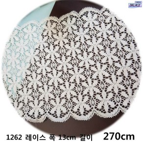 DKLACE-1262 / 자가드 스판 레이스 (폭 13cm 길이 1yd 5yd 10yd기준) / 3 colo, 3개, 화이트