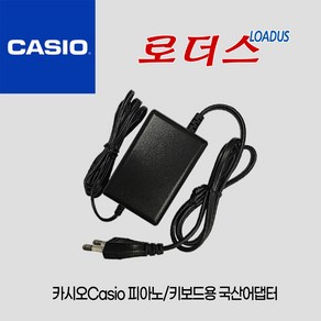 카시오Casio 피아노/키보드 WK-500/WK-1200/WK-1300/WK-1350/WK-1500/WK-1800 용 12V 1.5A 국산어댑터