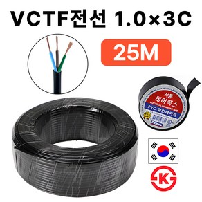 국산 VCTF 전선 연선 전기선 0.75SQ 1.0SQ 1.5SQ 2.5SQ 2c 3c 4c 25M, VCTF 1.0SQ, 1개