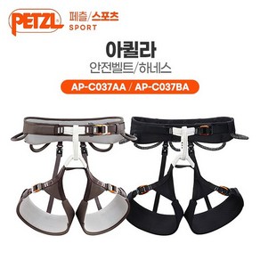 화메디 안나푸르나 [페츨] 아퀼라 클라이밍 안전벨트/하네스 AP-C037AA AP-C037BA, 그레이 (AP-C037AA)