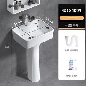 [바인도기] 미니 소형 간이 긴다리 세면대 세면기 블랙 일체형 도기 바인도기 화이트 욕실, 4030 세면기, 1개