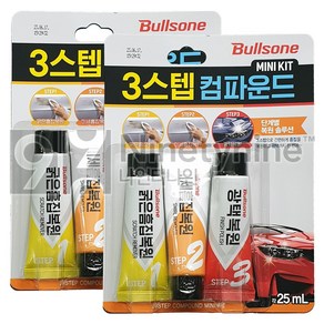 불스원 3스텝 컴파운드 미니 키트 2개, 75ml