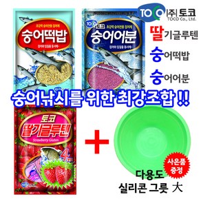 토코 숭어어분+숭어떡밥+딸기글루텐(그릇1개증정), 단품, 1개