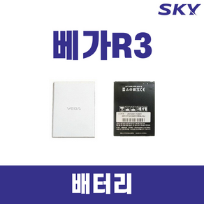 SKY 베가 R3(A850) 정품 VEGA 중고A급 배터리