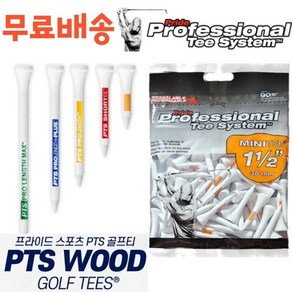 PTS골프티 프라이드스포츠 숏티 미들티 롱티 롱롱티 대량팩 38mm, 120개