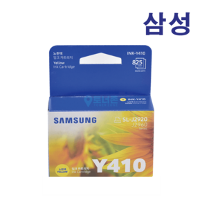 삼성 정품 잉크 INK-K410 SL-J2920W SL-J2960FW 프린터 호환, INK-Y410 노랑, 1개