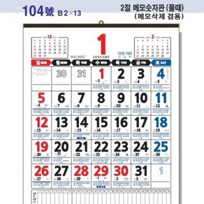 [에이치플러스몰] 캘린더용품점 2025 벽걸이 더끌림 달력 을사년, 항구선택:평택항, 상세 설명 참조