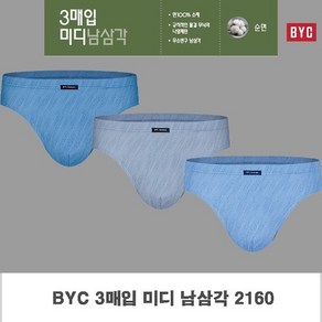 BYC 남성 삼각팬티 순면 미디 브리프 MCF2160 3매입