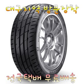 브리지스톤 포텐자 RE004 (245/40R18) 2454018, 택배발송, 1개