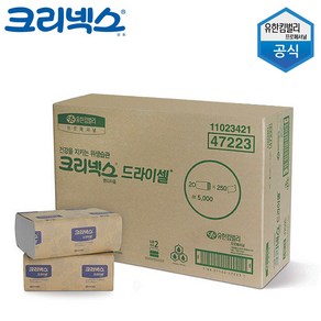 47223 크리넥스 드라이셀 핸드타올 F250S 5000매 (1박스), 1세트, 5000개, 흰색