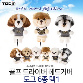 댕댕이 강아지 골프 드라이버커버, 비글