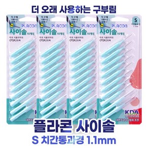 플라콘 사이솔 치간칫솔 I타입 10개입 (S / 1.0mm)