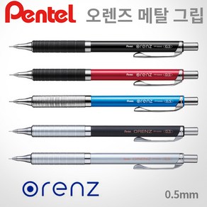 펜텔 오렌즈 메탈그립 샤프 0.5mm(XPP1005) 무료각인, 오렌즈0.5_B 레드, 각인O, 1개