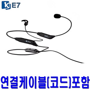 KJ-E7 콜센터 상담사 전화헤드셋 스마트폰 PC 노트북 USB 호환, 전화기 연결코드