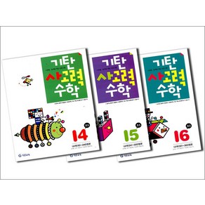 기탄 사고력 수학 I단계 4-6집 세트 (초등 5학년) (전3권) : I4 I5 I6, 기탄교육, 초등5학년