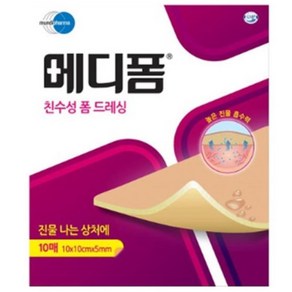 찰과상 욕창 메디폼10장 10x10 2mm 유치원 양호실 학교 누워있는 병동 팔꿈치 엉덩이, 1개