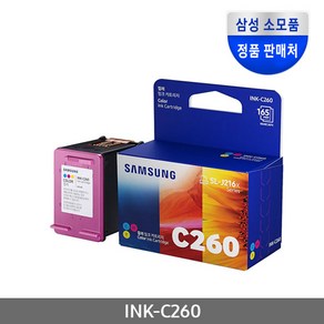 삼성정품잉크 INK-C260 (칼라), 1개