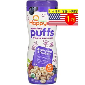 Happy Family Oganics 유아용 오가닉 슈퍼푸드 퍼프 곡물 스낵 60g 1개, 자색 당근 블루베리 맛