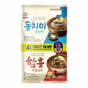 CJ 동치미물냉면 2인분+함흥비빔냉면 2인분, 1개