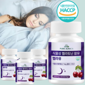 퓨어오라D 식물성 멜라토닌 함유 멜라유 500mg, 2개, 60정