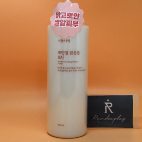 식물나라 뽀얀쌀 맑은톤 토너 500mL 상세설명에서몇갠지꼭확인