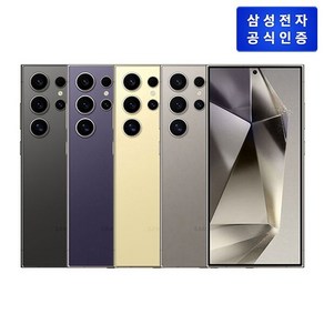 삼성 갤럭시 S24 Ultra 자급제 512 GB [SM-S928N]