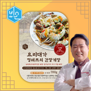 [최대 24개월 보관가능] 48년 요리역사 요리대가 정쉐프의 간장게장, 8개, 5.6kg