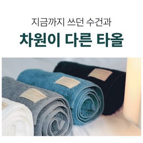 (5매세트)60수 세면타올 부드럽고 흡습성좋은 먼지없는 수건 고급 호텔수건 페이스타올