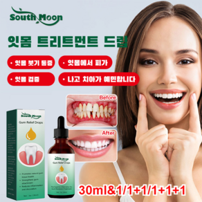 1/1+1 잇몸 보호 구강 케어 액체 구강 청결 케어 드롭제 세균 제거 구강의 건강을 지켜줌, 30ml, 2개, 30ml