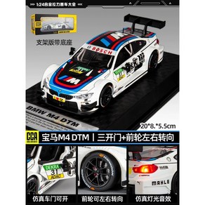 1/24 BMW M4 벤틀리 GT 스포츠카 자동차 다이캐스트 모델 피규어 모형, 한국, 1:24BMW M4 화이트, 1개