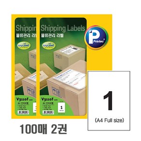 프린텍 애니라벨 V3110F-100 1칸 100매 물류관리 라벨지 210x297mm A4 Fulll Size, 2개