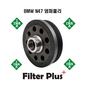 BMW F10 F30 N47 520D INA 댐퍼풀리 11-15년 11238512072, 1개