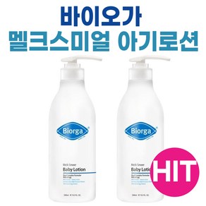 바이오가 아기 로션, 500ml, 2개