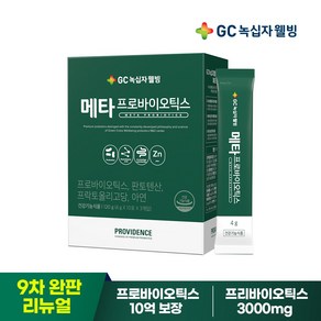 GC녹십자웰빙 프로비던스 메타프로바이오틱스