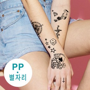 헤나타투 셀프헤나도안 수백번 재활용 가능 / 디자인확인 후 선택구매, 1개, PP-50