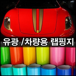 자동차 랩핑지 유광 랩핑지 보호필름 ppf필름 카스킨, 8001유광블랙, 1개