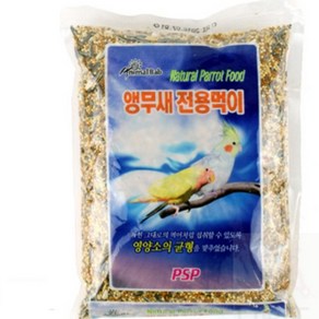 HW 앵무새 전용먹이 700G 앵무새간식