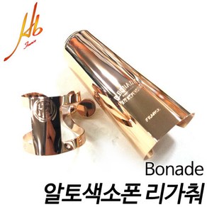 버나드(Bonade) Alliance 알토 색소폰 리가춰 Pink gold plated 캡+리가춰포함 버나드색소폰리가춰/프랑스생산 현음악기, 1개