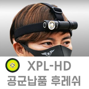 제로빔 H7 헤드랜턴 초광범위 전문가용 LED 후레쉬, H7 헤드랜턴 단품 (배터리 미포함), 1개