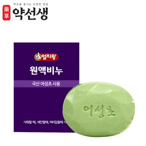 약초약선생 어성초원액비누, 100g, 1개