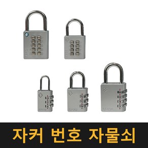 자커 번호 자물쇠 (XD25 35 40 / XB35 40) / 다이얼 버튼 서랍 학교 사물함 락커 번호키 비밀번호, 1개