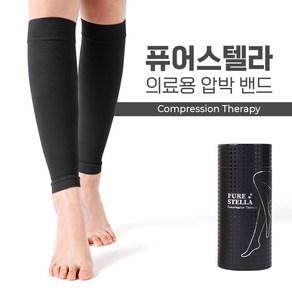 퓨어스텔라 의료용 압박스타킹 블랙 S~XXL (5사이즈) 남녀공용 혈액순환 다리관리, 1개